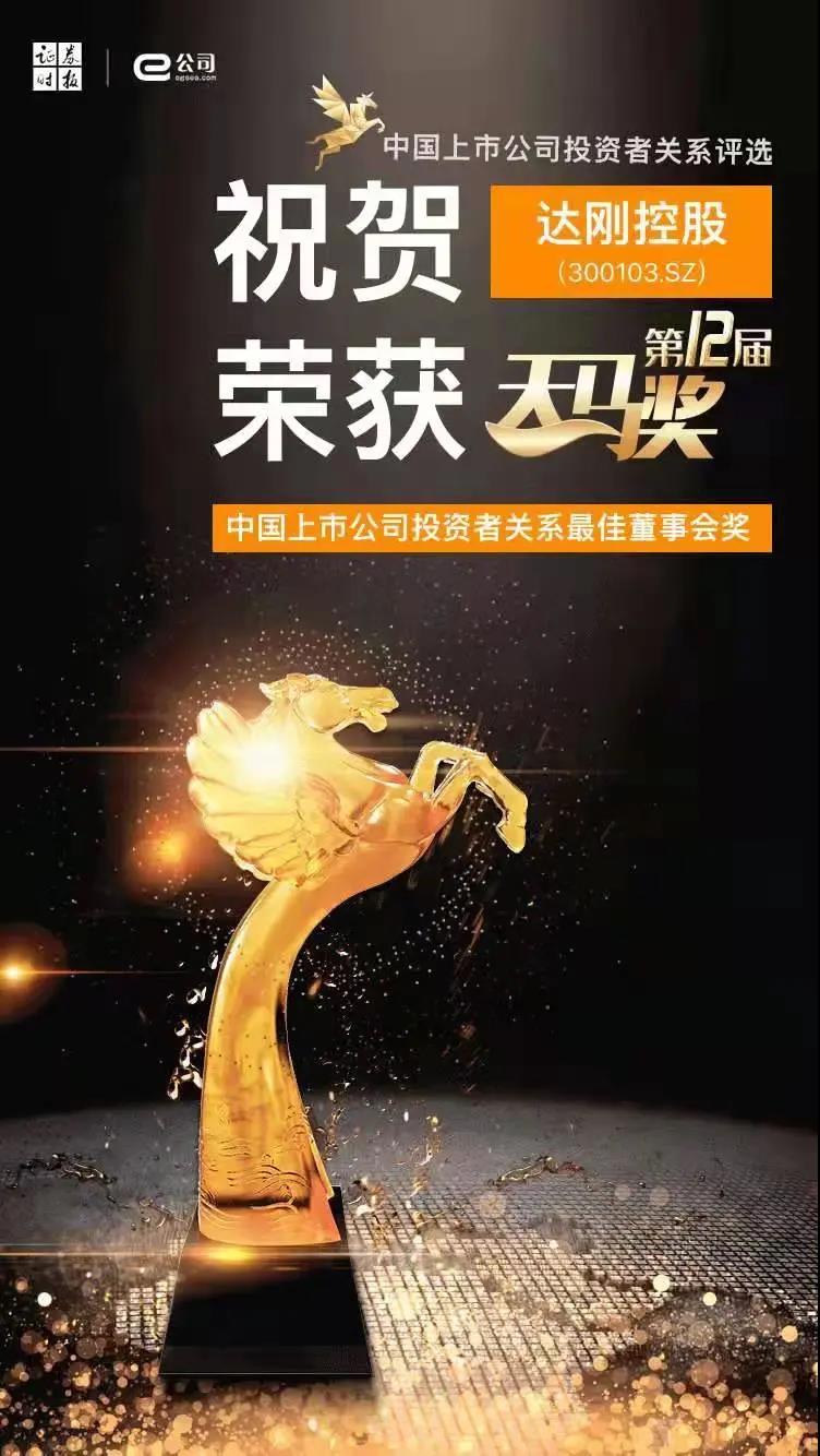 天馬獎(jiǎng)3.jpg